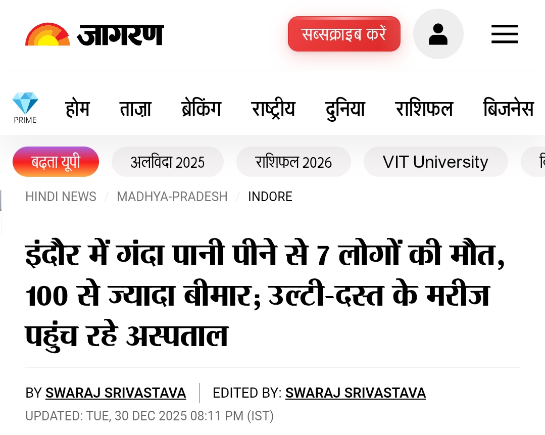khurpenchh's tweet photo. स्मार्ट सिटी मिशन ? जल जीवन मिशन ? https://t.co/N8MeSj2Sh2