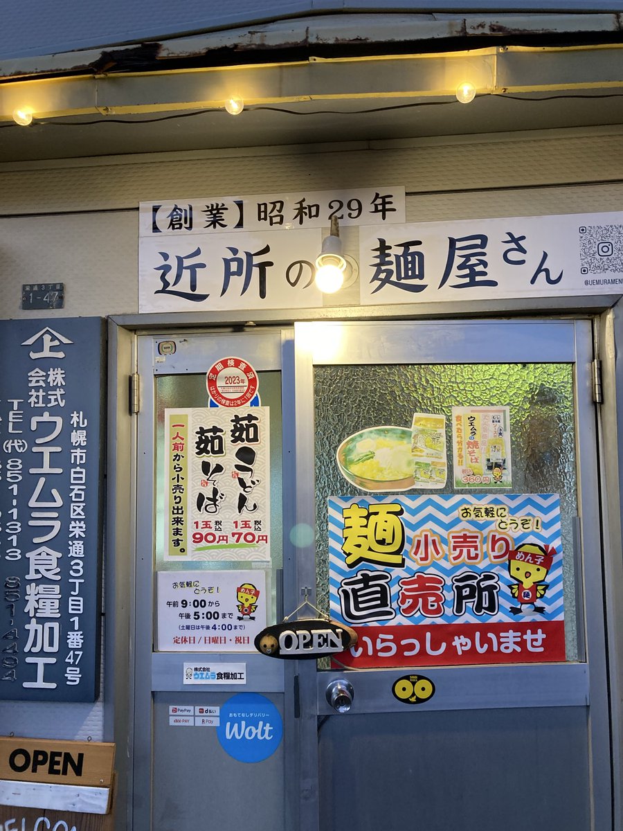 今年は“近所の麺屋さん“をテーマに地元のお客様が気軽に寄って頂けるような雰囲気を作りたくて頑張って参りました！
お陰様で近くのお客様然り、地方からわざわざ足を運んでくれるお客様にも恵まれました🙌
来年もまた、しがない店舗ではありますが沢山のお客様に出会える事を楽しみにしています！