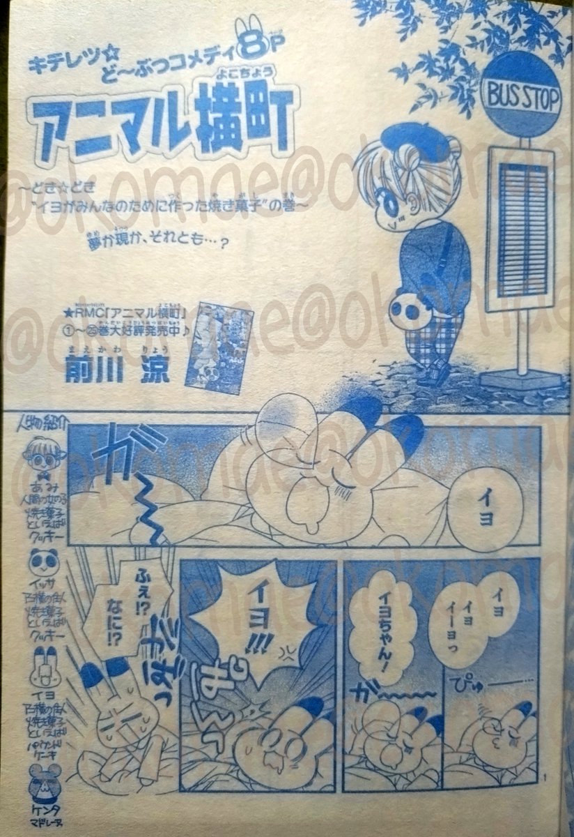 りぼん2月号】発売中🎀ふろくは2026年スケジュールブック！ 直筆年賀状