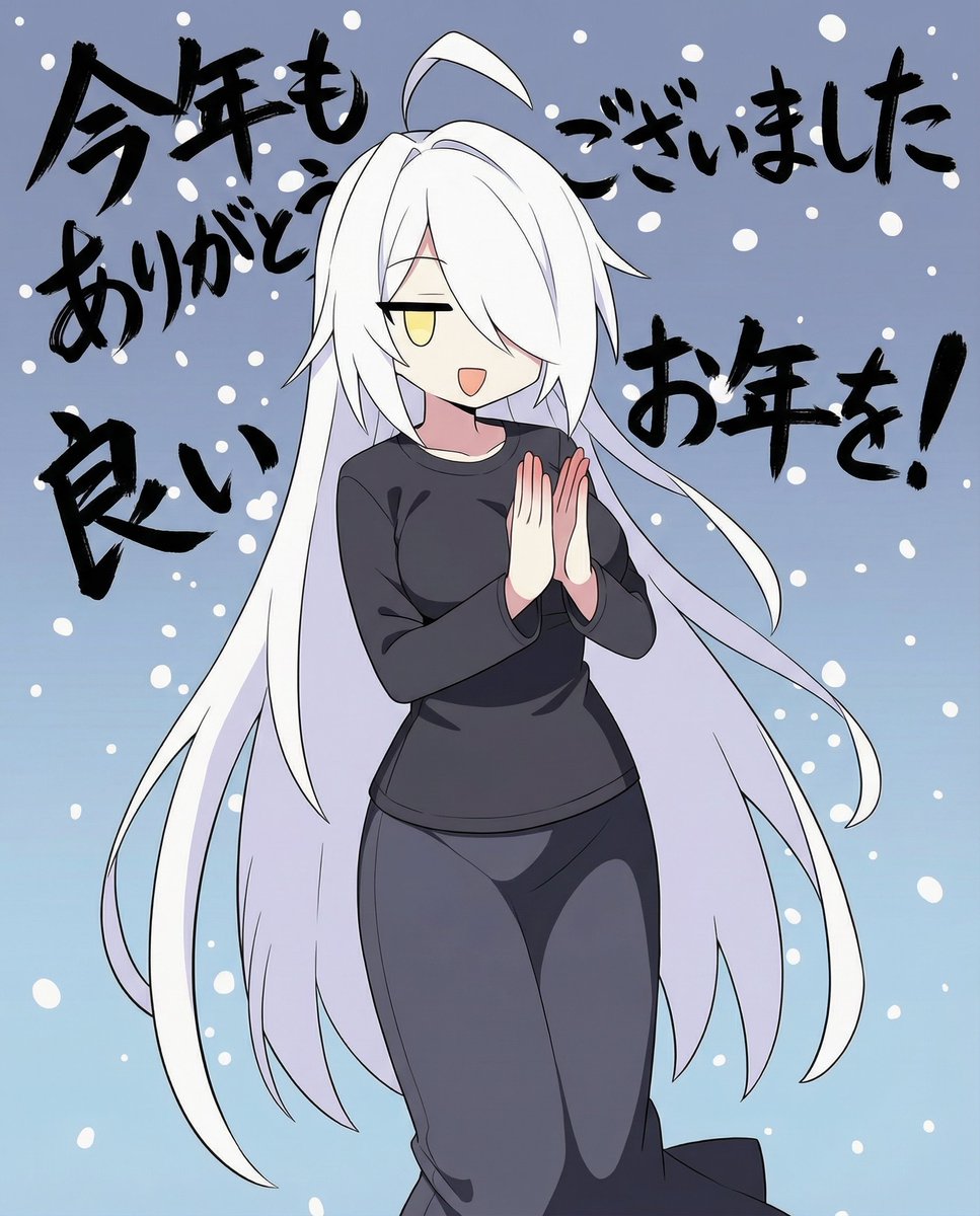 じいちゃん（土日発送不可能） 皆さん、本年はありがとうございました！！ 今年は私にとってAI漫画と