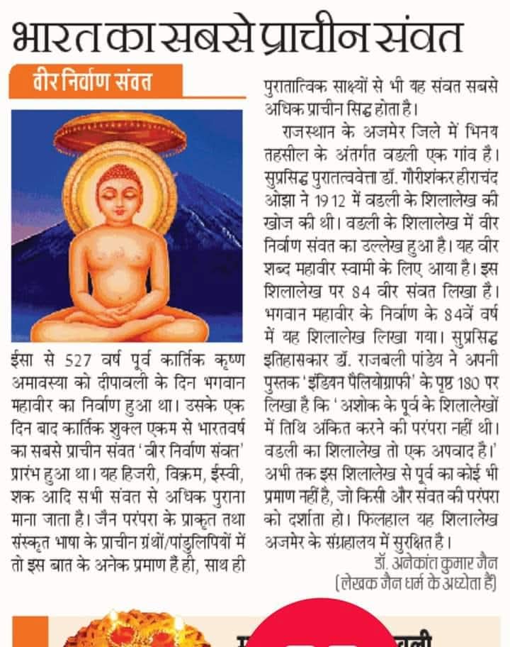 VISHWA JAIN SANGATHAN tweet media