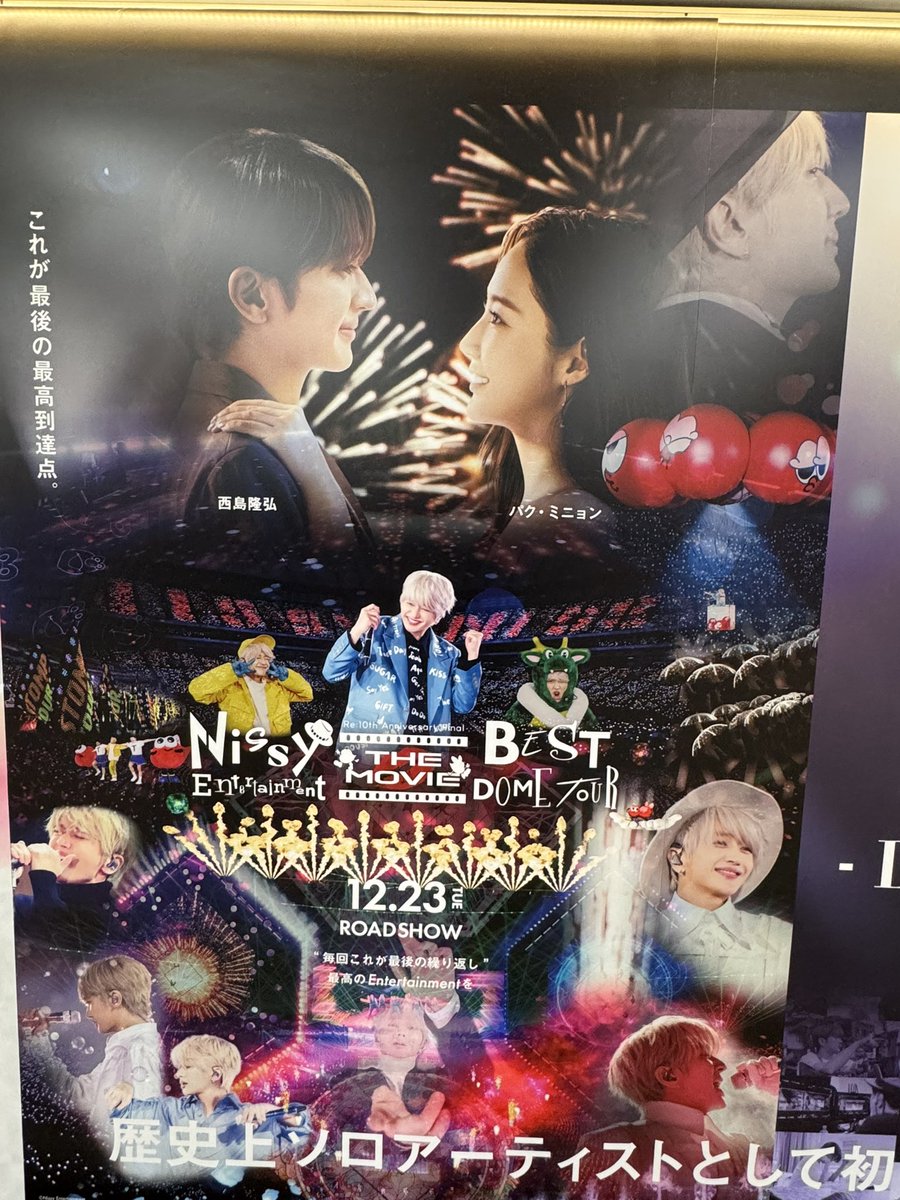 aaa24mk's tweet photo. 梅田にて　#Nissy発見👀 https://t.co/Wczrb9KfYJ