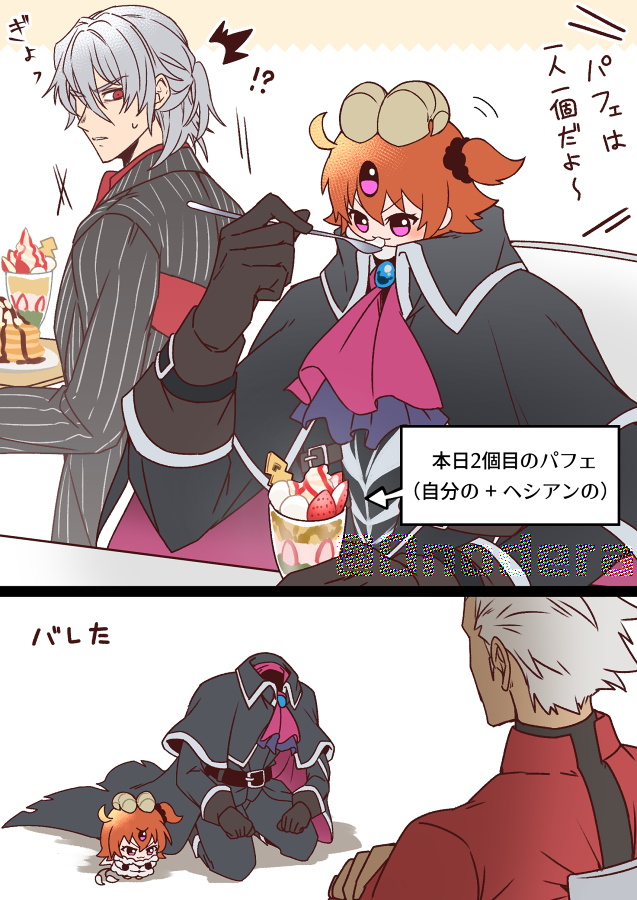 ちび山羊ぐだちゃんはかしこいので。 