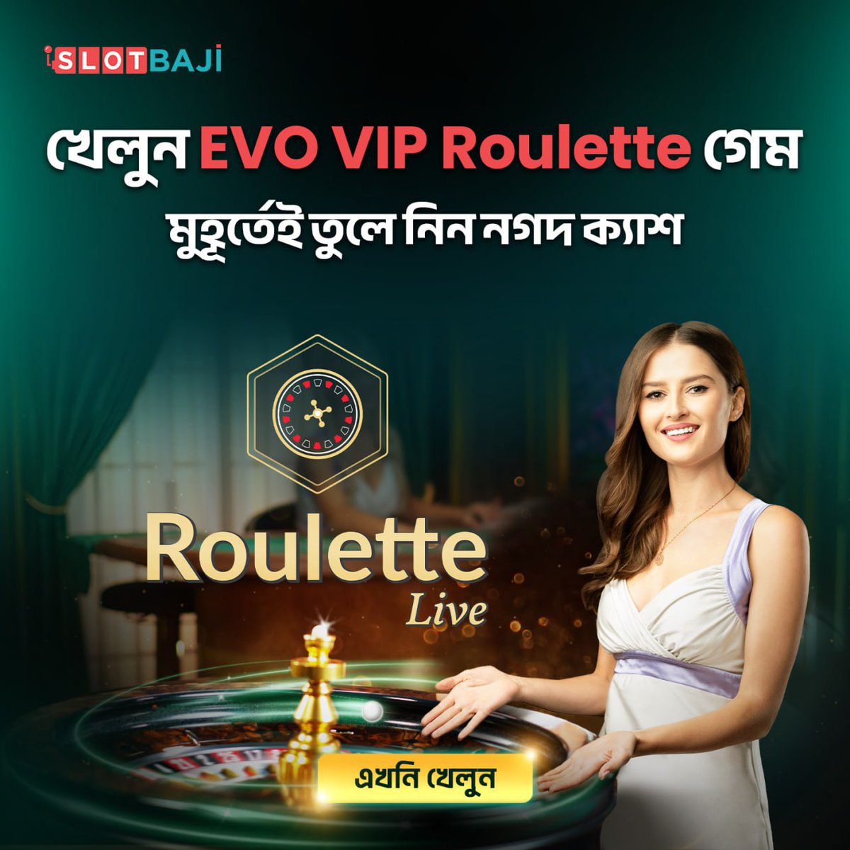 baji_slot's tweet image. SLB- তে ভিআইপি অনুভূতি ও দ্রুত জয়ের ওপর ফোকাস করুন✔️রোমাঞ্চের চূড়ান্ত স্তর EVO VIP Roulette- এর চাকা ঘুরছে শুধু আপনার জন্য💥আর অপেক্ষা নয়-প্রতিটি বাজি হোক আপনার বিজয়ের❤️‍🔥খেলুন EVO VIP Roulette মুহূর্তেই জিতে নিন বিশাল নগদ ক্যাশ💸

#SlotBaji #EVORoulette #VIPGaming #EVOVIP #EVO