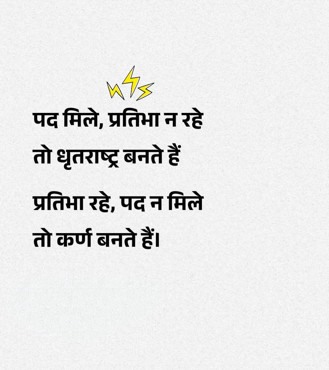 इस पोस्ट 🫵 का राजनीति से कोई लेना-देना नहीं है !🫡😜
#BharatInAction2025
#GodMorningWednesday 
#HappyNewYear2026