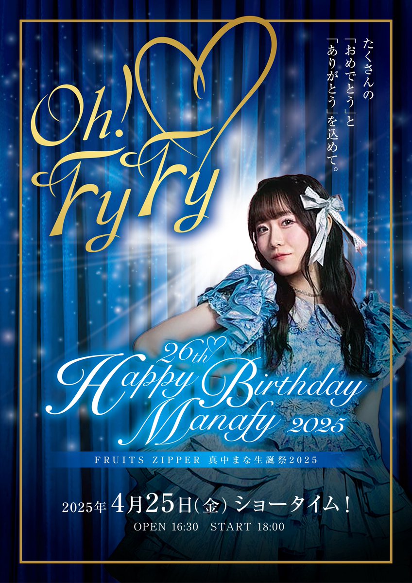 🩵そらぐみさん☁真中まなちゃん応援アカウント🫧 (@soragumisan_fy