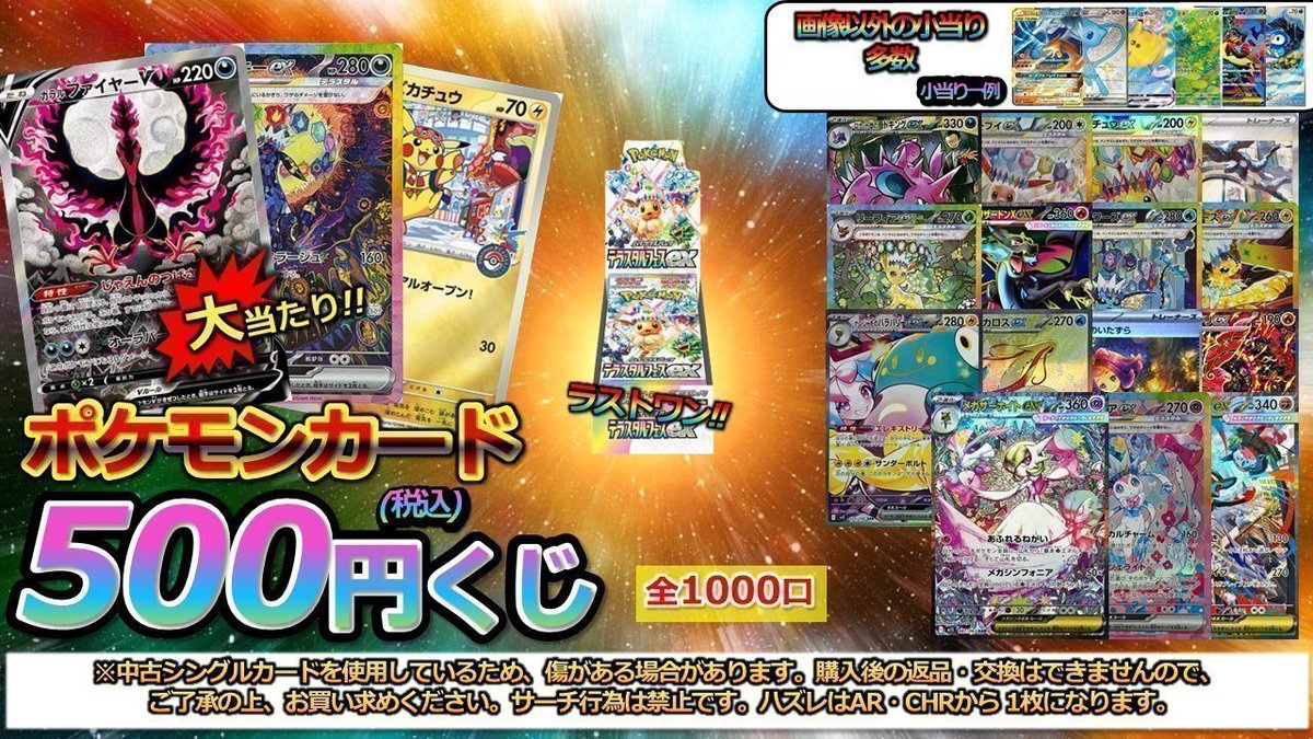 ドリチケバラ売り プリパラ」10周年記念展示「大プリパラ展」8月9日から開催。新