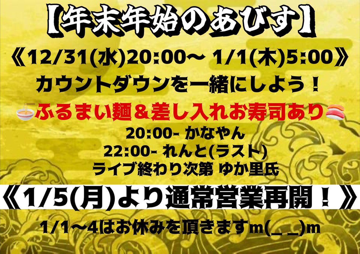 Rock bar in Abyss(ロックバーインアビス) (@rockbarinabyss) / Posts / X