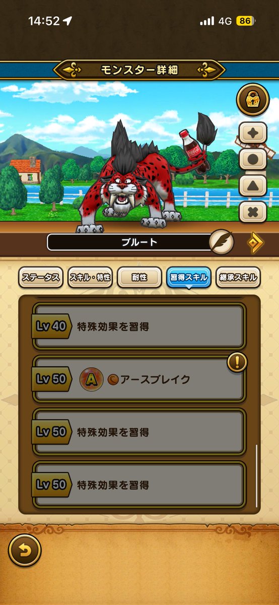 DqSato's tweet photo. 85匹目！
麻痺なし！
ぴきおか極！

アースブレイク持ち❗️やー❗️

皆様良いお年を😆🙌🏻🎍
#ドラクエウォーク
#レッドパンサー https://t.co/oG48XkPDxq