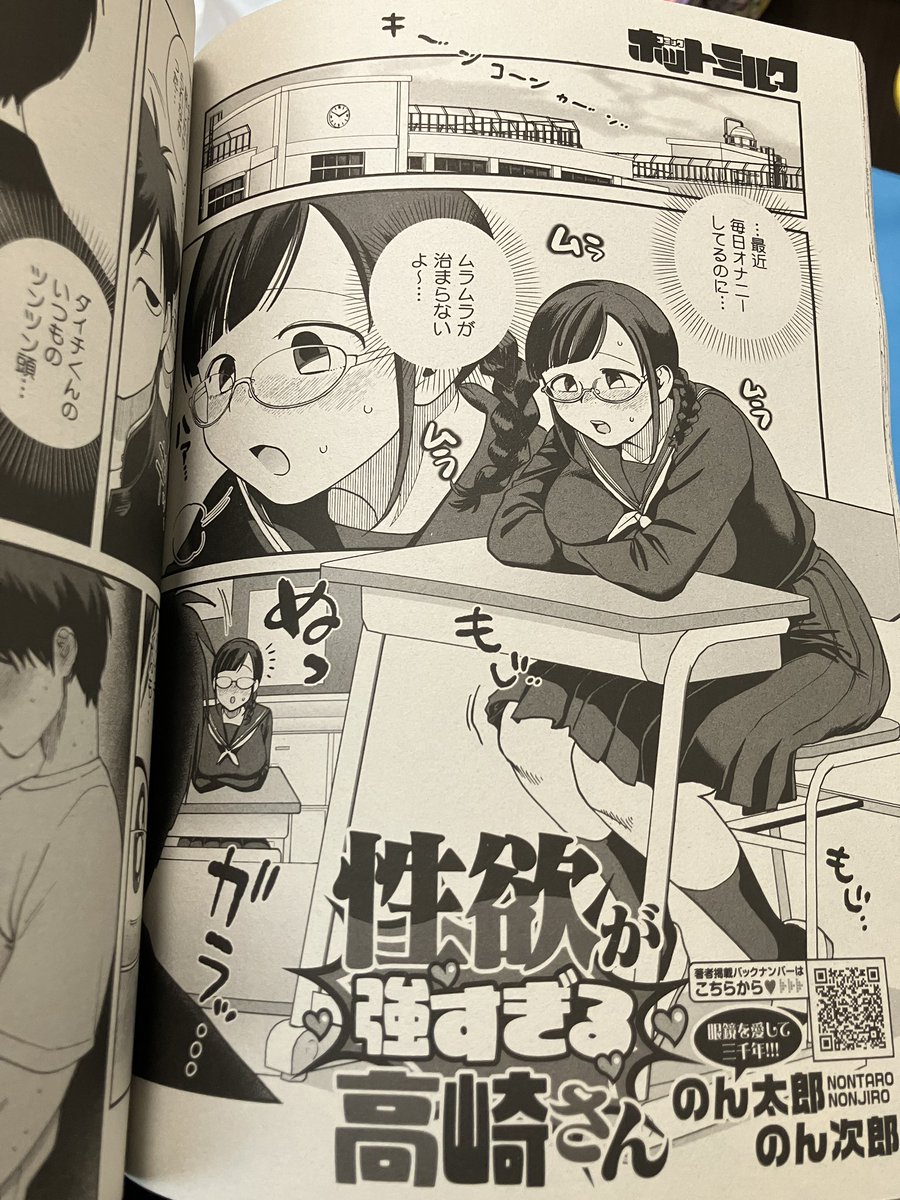 献本来てましたーっ!!
眼鏡を愛して三千年!!!のん太郎のん次郎です!!! 