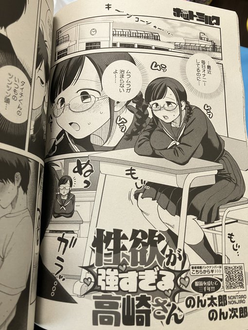 献本来てましたーっ!!
眼鏡を愛して三千年!!!のん太郎のん次郎です!!! 