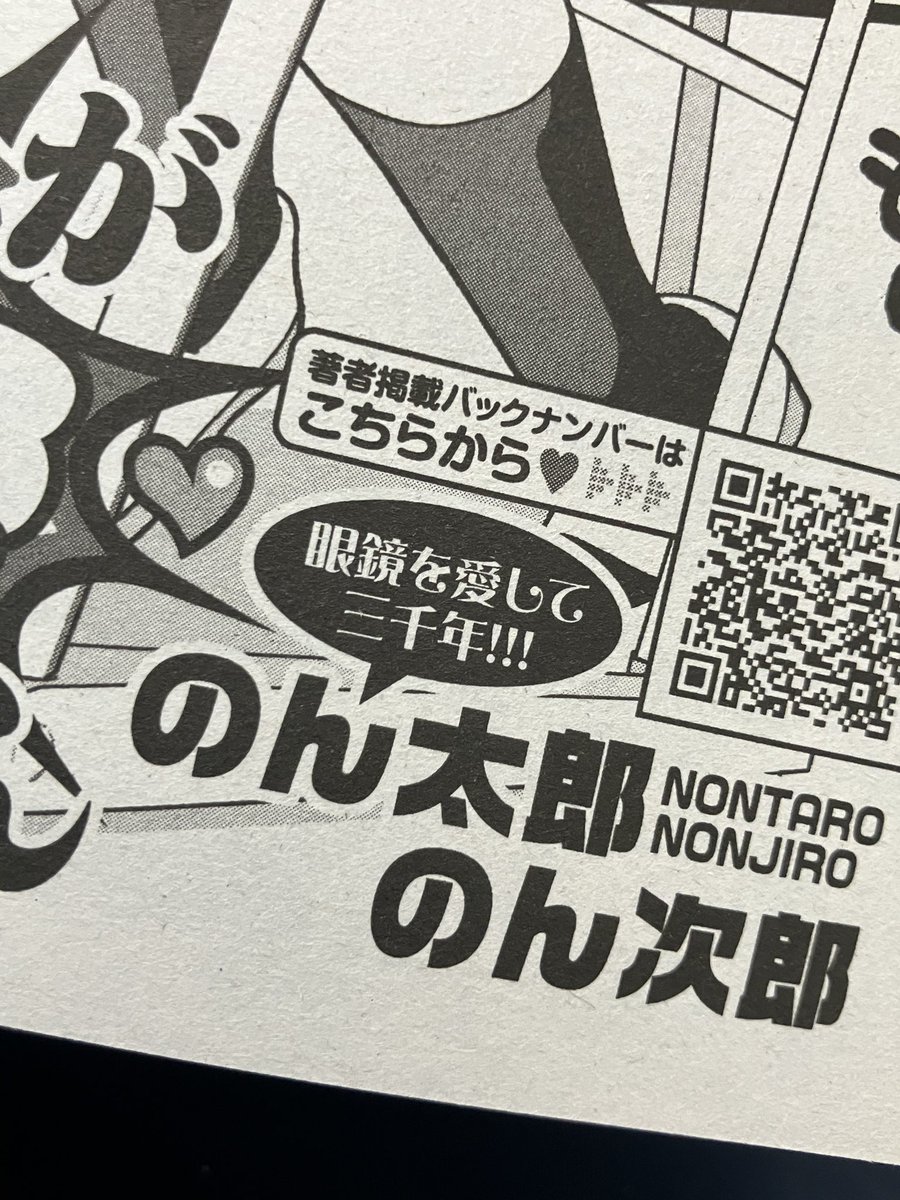 献本来てましたーっ!!
眼鏡を愛して三千年!!!のん太郎のん次郎です!!! 