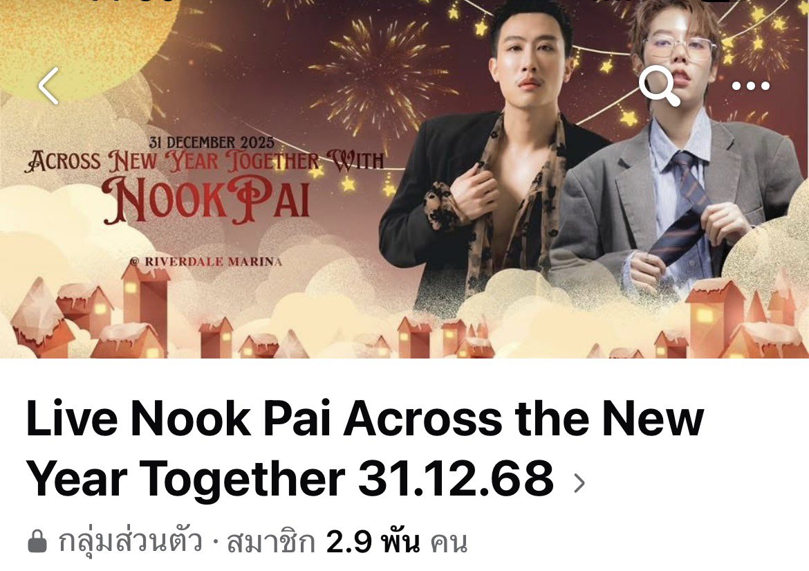 ที่รัก..✨🌙 tweet media
