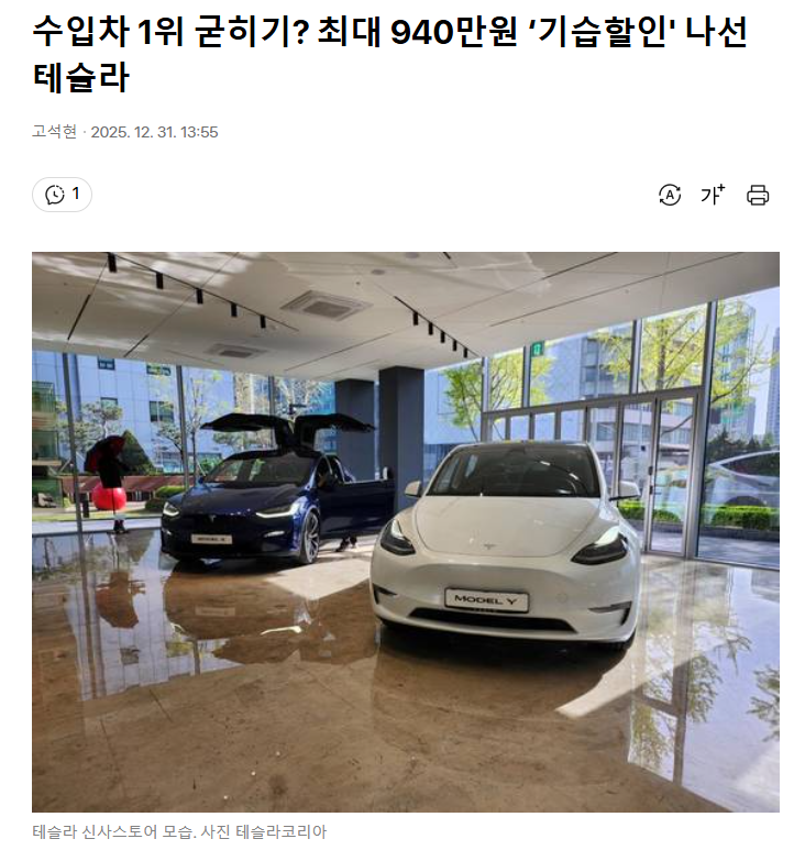 YounghoYh_PARK's tweet image. [🔥테슬라가 왜? 미국생산물량이 아닌 중국생산 물량인 모델 3/Y 를 대폭 할인 판매에 나설까요?? ]

이 뉴스를 보시고 무슨 생각이 드셨나요??

그냥 테슬라 차량을 미리 산게 억울하다 정도셨나요? 
아님 새로 사실 분에게 좋은 기회로 보셨나요...

가격만 본다면 둘 다 맞습니다.

테슬라는 항상…