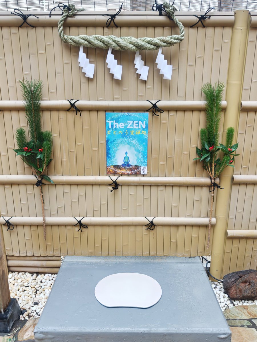 topos_sendai's tweet photo. The ZEN 〜ととのう坐禅処〜
新春🎍🧘🎍
#TheZEN
#迎春 https://t.co/cFcwU3ogn5
