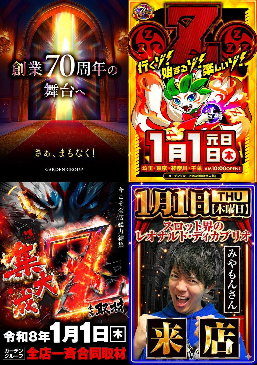 みやもん (@miyamon_slot) / Highlights / X