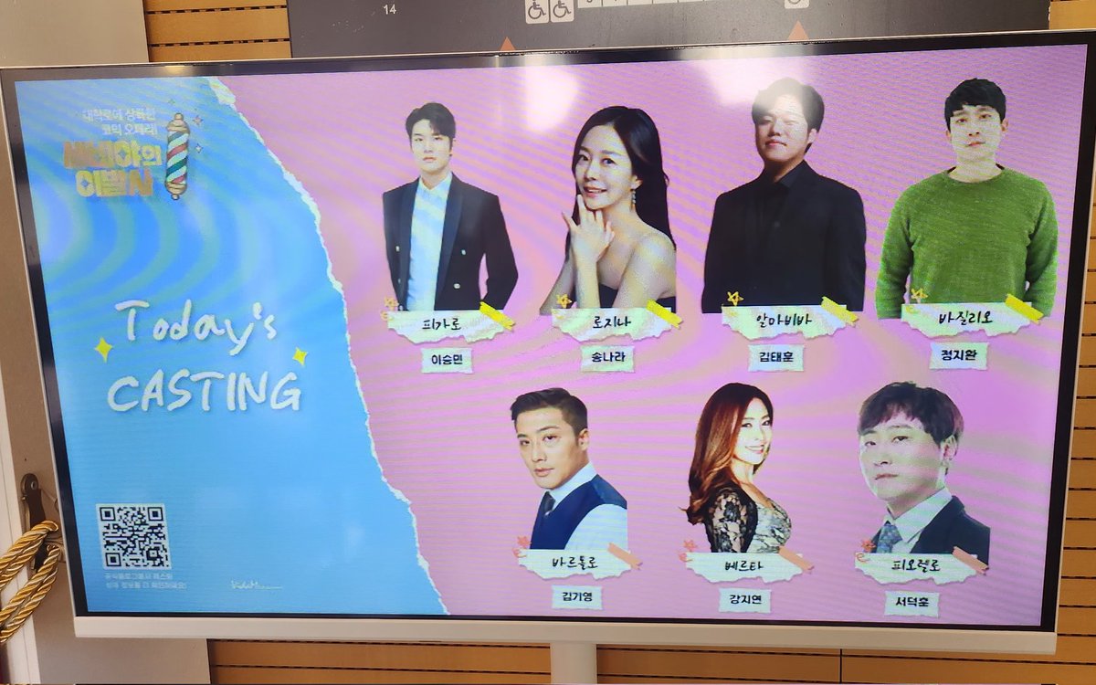 세비야의 이발사 [251231] 3낮공
마지막이라 급하게 자리 잡고 공연장와보니 이게 마지막이라는게 실감나지가 않아요ㅠ