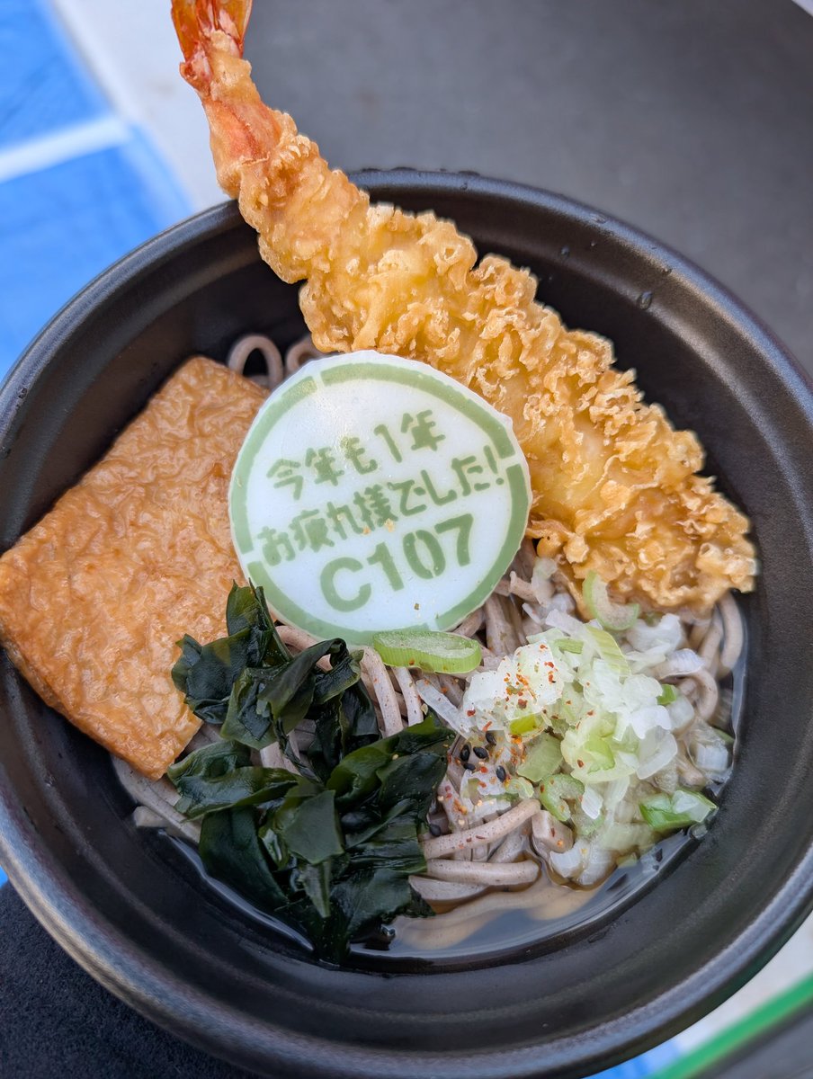 大手列並んで新刊を得た