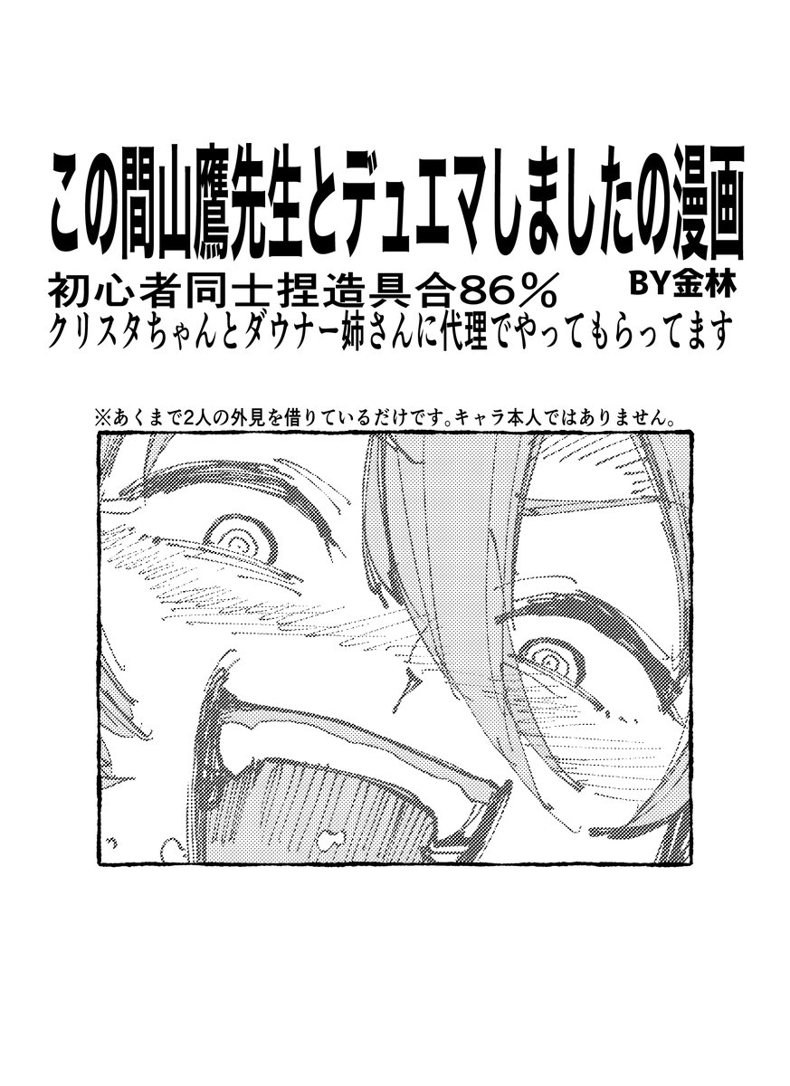 #今年も残りわずかなので今年一番伸びた作品を貼る
来年もいっぱいデュエマしようぜ!!!!!!!!!!!!!!!!!!!!!!!!!!!!!