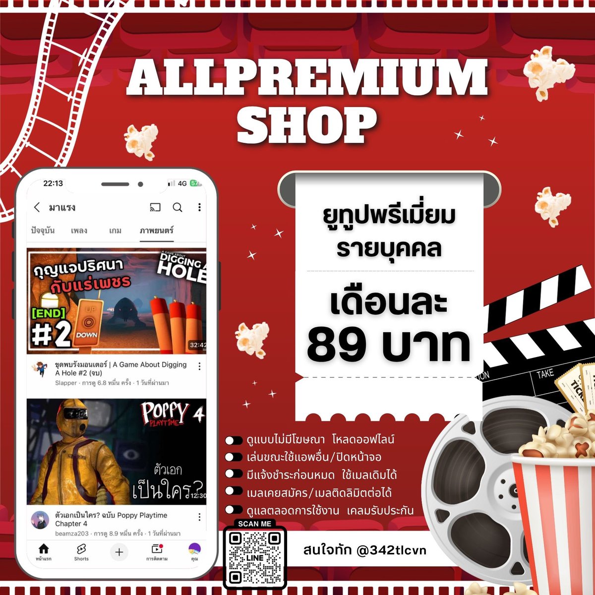 ของขวัญรับปีใหม่ที่ใช้งานได้ทุกวัน 🎁
YouTube Premium ดูเพลิน ไม่มีสะดุด ตลอดทั้งปี

• ไม่มีโฆษณารบกวน
• มีแจ้งต่ออายุ

💰 รายบุคคล 89.-
💰 แบบครอบครัว 69.-

สมัครได้ที่ลิงก์ในโปรไฟล์
#ยูทูปพรีเมี่ยมราคาถูก #ยูทูปพรีเมี่ยม #หารยูทูปพรีเมี่ยม #youtubepremium #ยูทูป