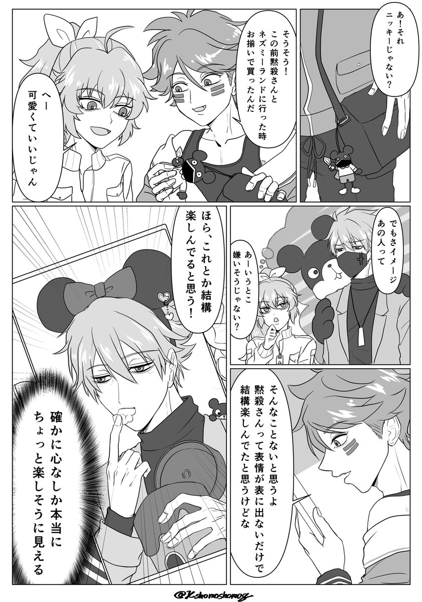 Xshomoshomoq's tweet photo. 黙ｻﾝとネズミーランドに行った話を口リちゃんとしているｼﾞｮﾆ🐭
カチューシャ付けてる黙ｻﾝめっちゃ可愛くかけたのでみて😂😂😂😂
ジョニ黙風味 https://t.co/2v0axyCIQI
