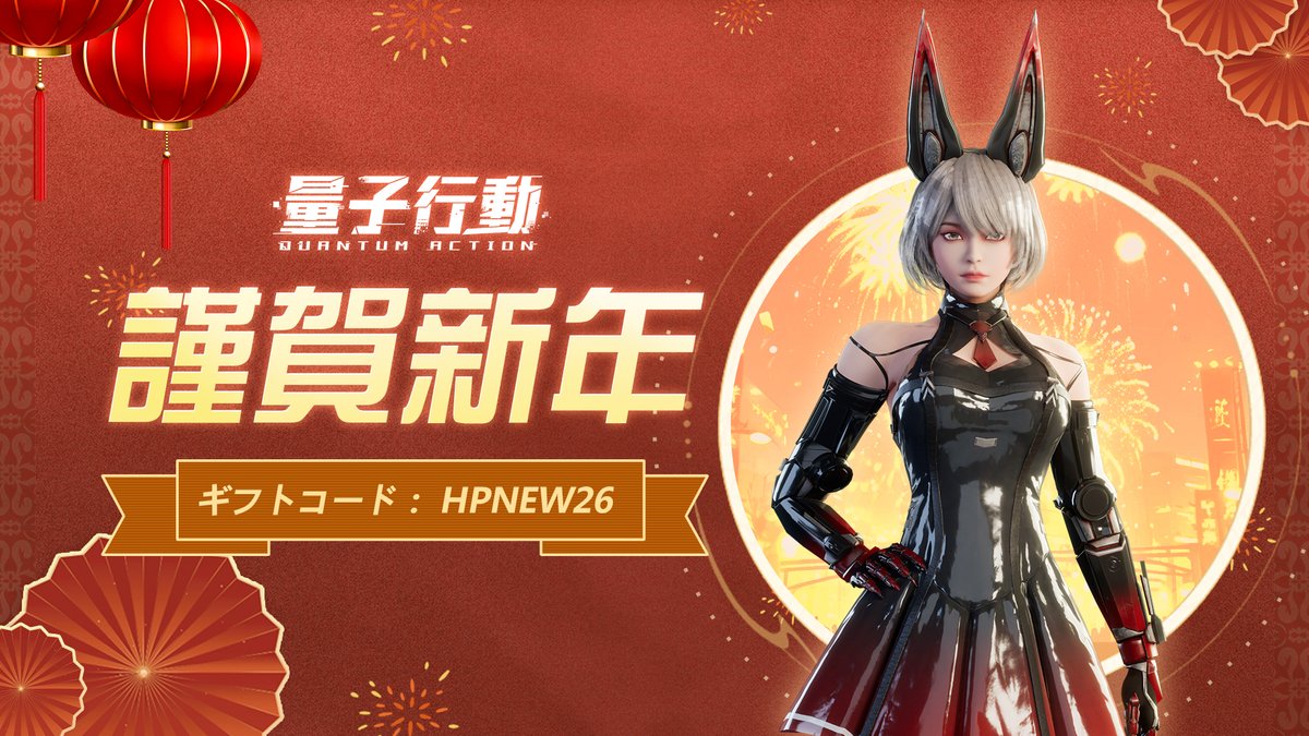 【公式】量子行動 tweet media