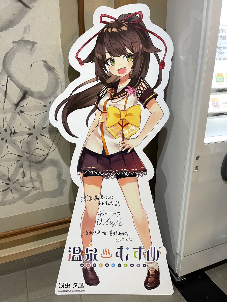 浅虫温泉 辰巳館 温泉むすめに会いにきました( ˘ω˘ ) ゆうなちゃん