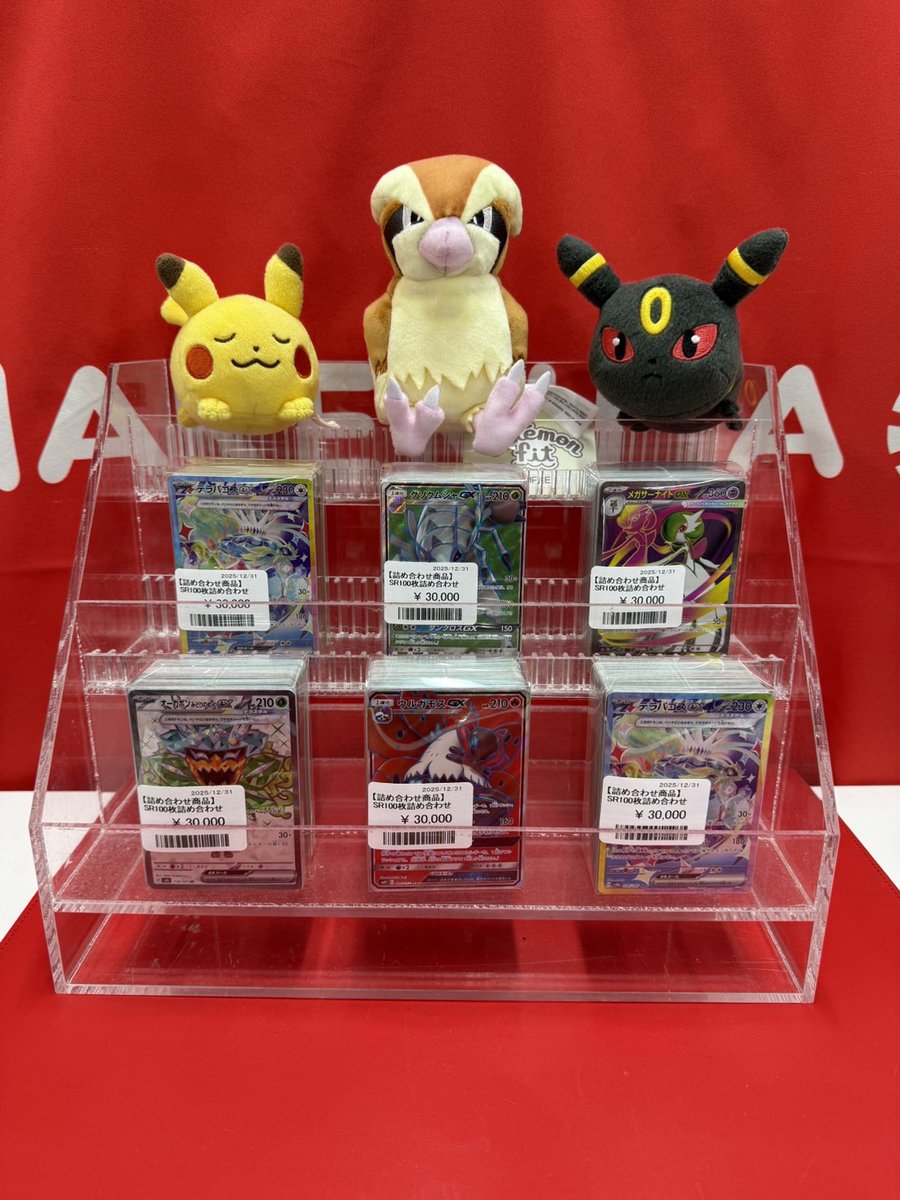 2階商品入荷情報】 SR100枚詰め合わせオリパ 2階レジにて販売中です