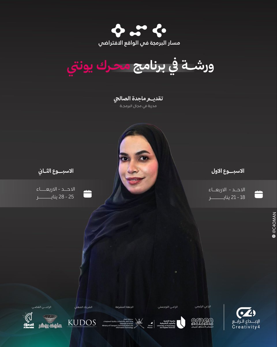c4oman's tweet photo. المسار الثالث من مسارات برنامج #مرسى  هو مسار الواقع الافتراضي والذي سيقام في #جامعة_التقنية_والعلوم_التطبيقية بـ #مسقط https://t.co/0jpatZj7IS