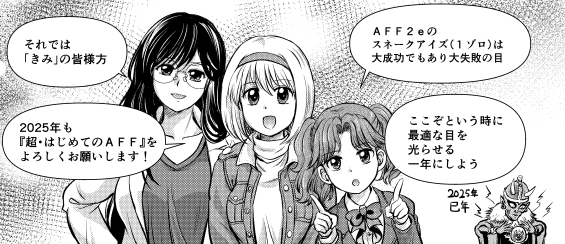 本年度はお世話になりました。
巳年生まれの年男の年でしたが、今日に至るまでの反省と清算の多い、その区切りのような年だったと振り返って思います。
来年もどうぞよろしくお願いします。 