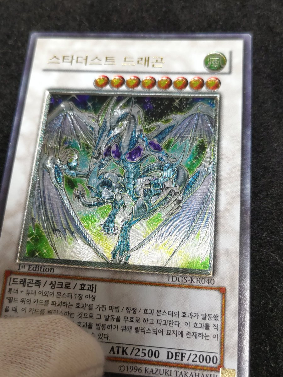 VolvoFlunk's tweet image. 今年も残すところあと約9時間…
あっという間の2025年でした❗

実は夏頃に、とあるご縁によりこんな素晴らしいカードをゲットしていました✨✨

TDGS-KR040
ultimate rare
1st edition

発色の良さも彫りも👍✨
このカードで今年は締めくくりです！
それでは皆様よいお年を👋