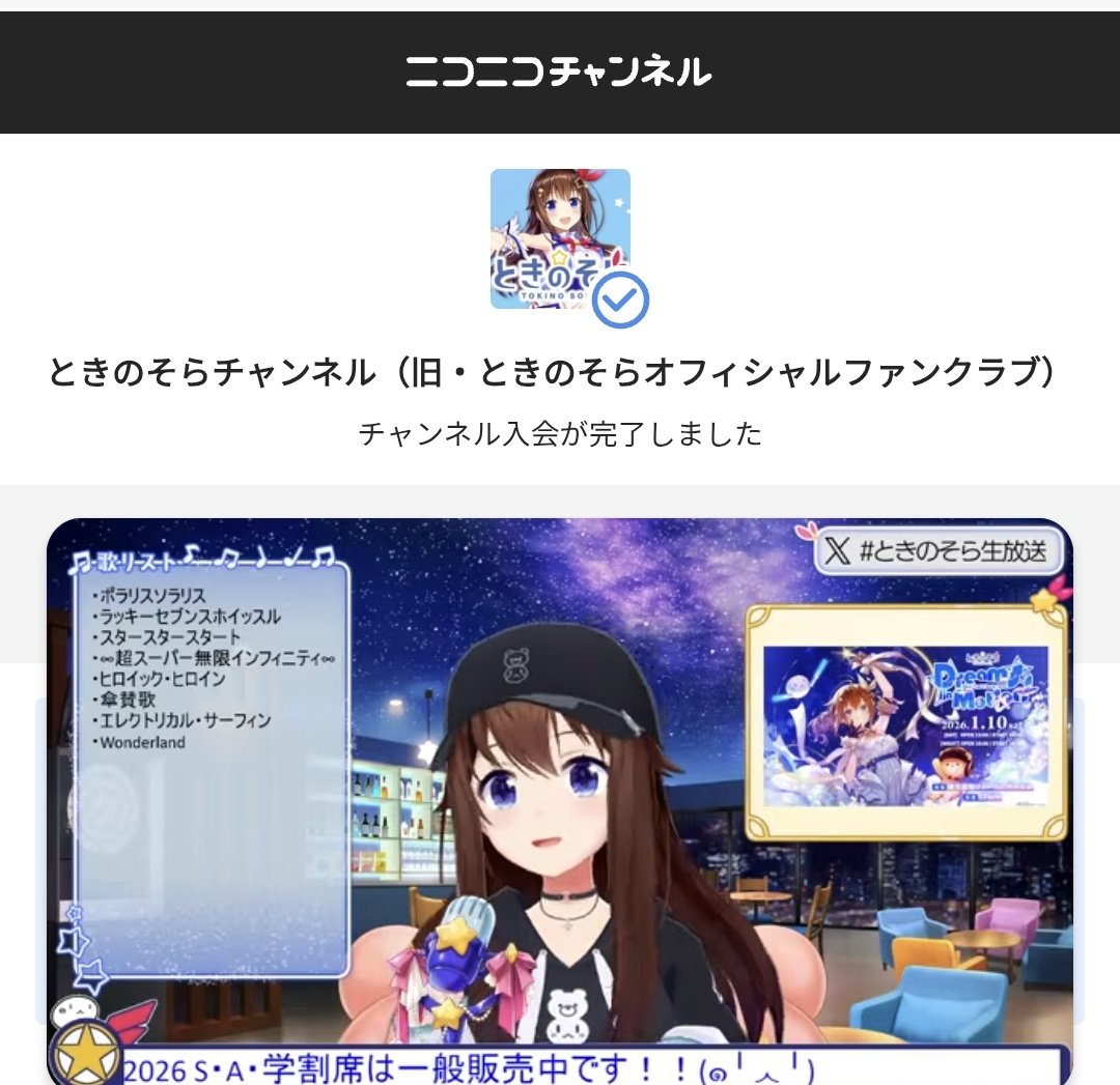 2025年そらちゃんに感謝 今年も一年楽しく過ごすことが出来ました