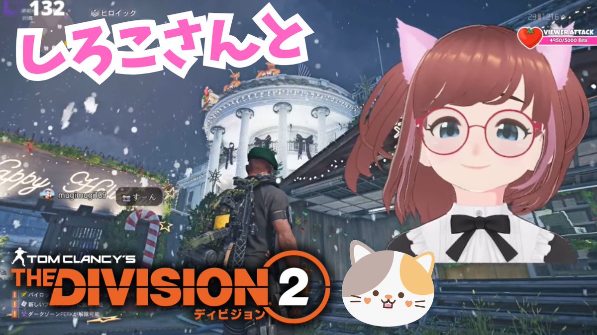 AzukiCh7's tweet image. 🥰ライブ配信が開始されました！     

ぜひ見に来てください！        

#ad #ubisoftpartner #division2 #ディビジョン2