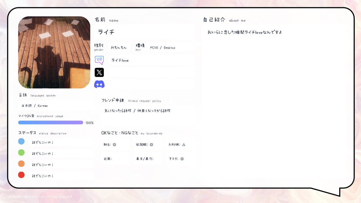 らいら/ライチ tweet media