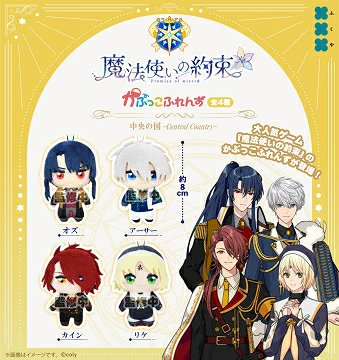 魔法使いの約束グッズ情報！ (@mahoyaku_goods) / Posts / X