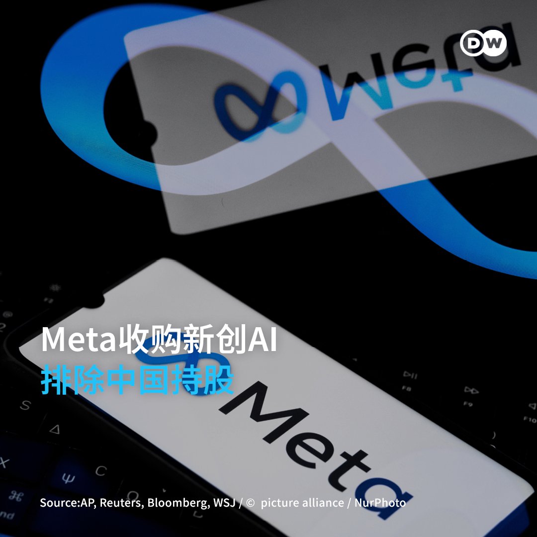 Meta发言人30日证实该公司收购中国AI新创公司Manus 。有媒体指此收购案价值超过20亿美元，被视为美国科技巨头罕见收购亚洲AI新创的一项豪赌。  Manus总部设于新加坡，由三位出身中国的创办人创立。该公司今年3月推出AI代理服务预览版后迅速累积用户，紧接在中国AI模型 ...