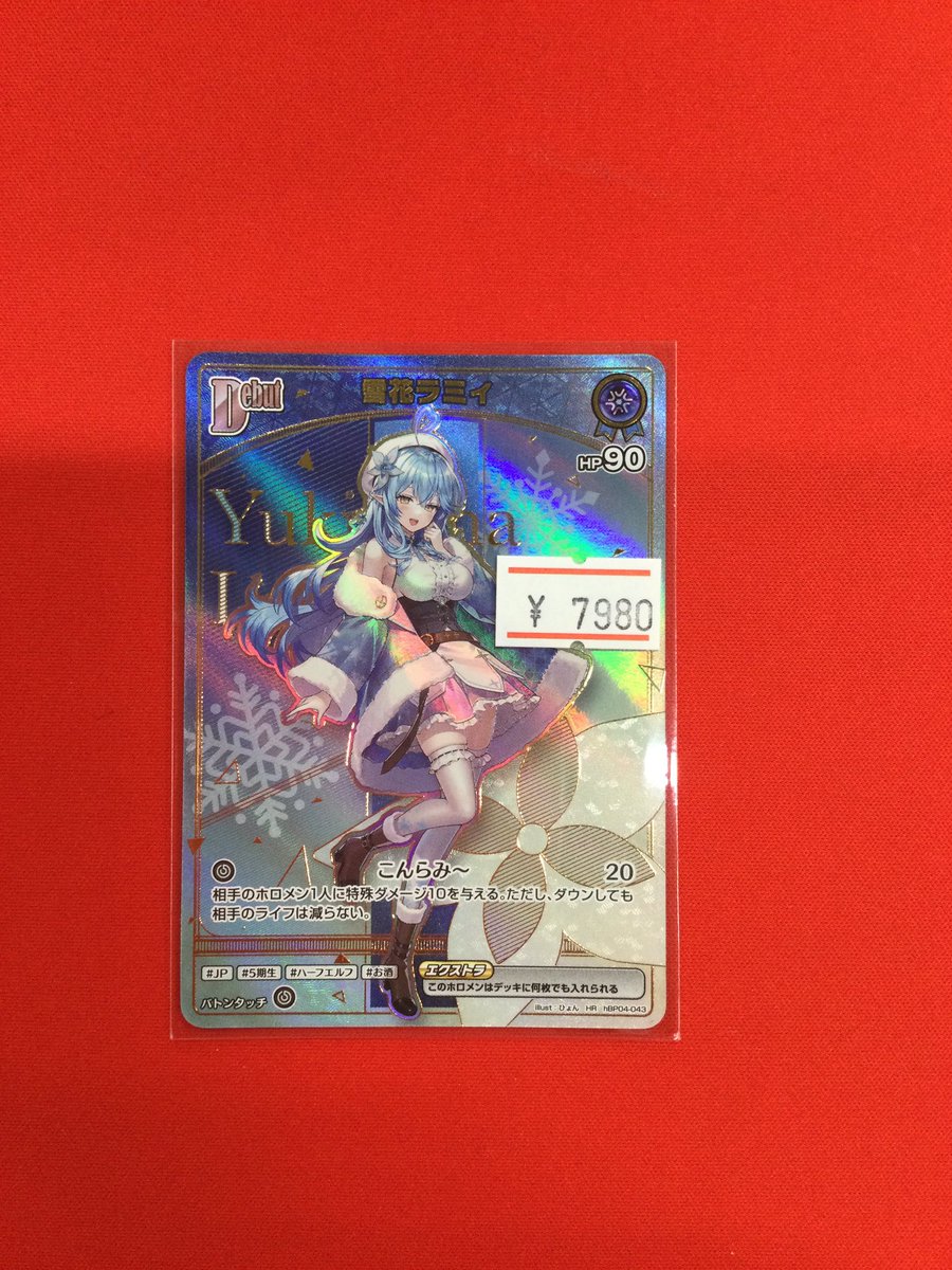 lycée 月花　アイテム　ホロあり lycée 月花 アイテム ホロあり lycée 月花 アイテム ホロあり lycée 月