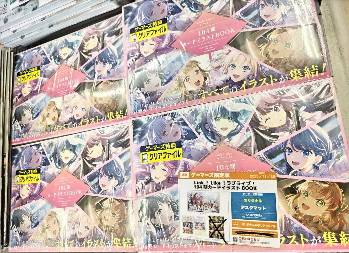 書籍】 『Link！Like！ラブライブ！ 104期カードイラストBOOK