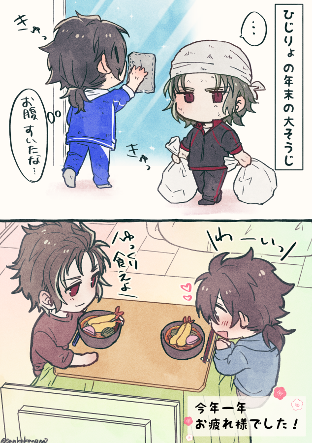 ひじりょの年の瀬(再掲です)
年末年始はまったりしてほしい〜 