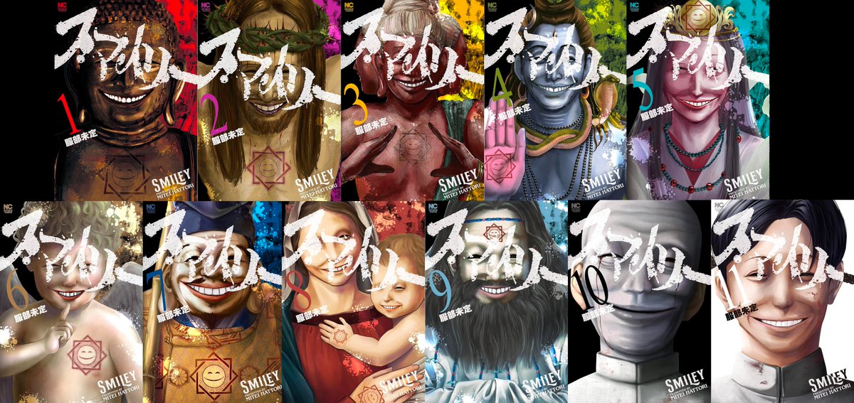 今年もありがとうございました！🎉 今年は無事『スマイリー』の完結が