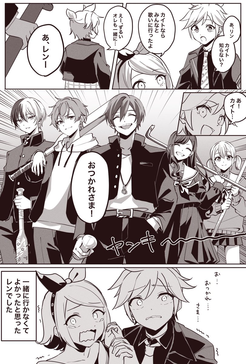 14歳をビビらせる
ヤンキーボーイ・ヤンキーガール