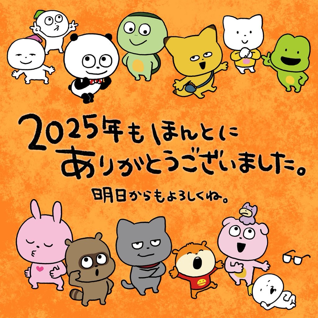 _nishimurayuji_'s tweet image. みなさまいつもほんとに！！
ありがとう！
#スタジオUG #年末
#来年もたのしくやるね　#にしむらゆうじ