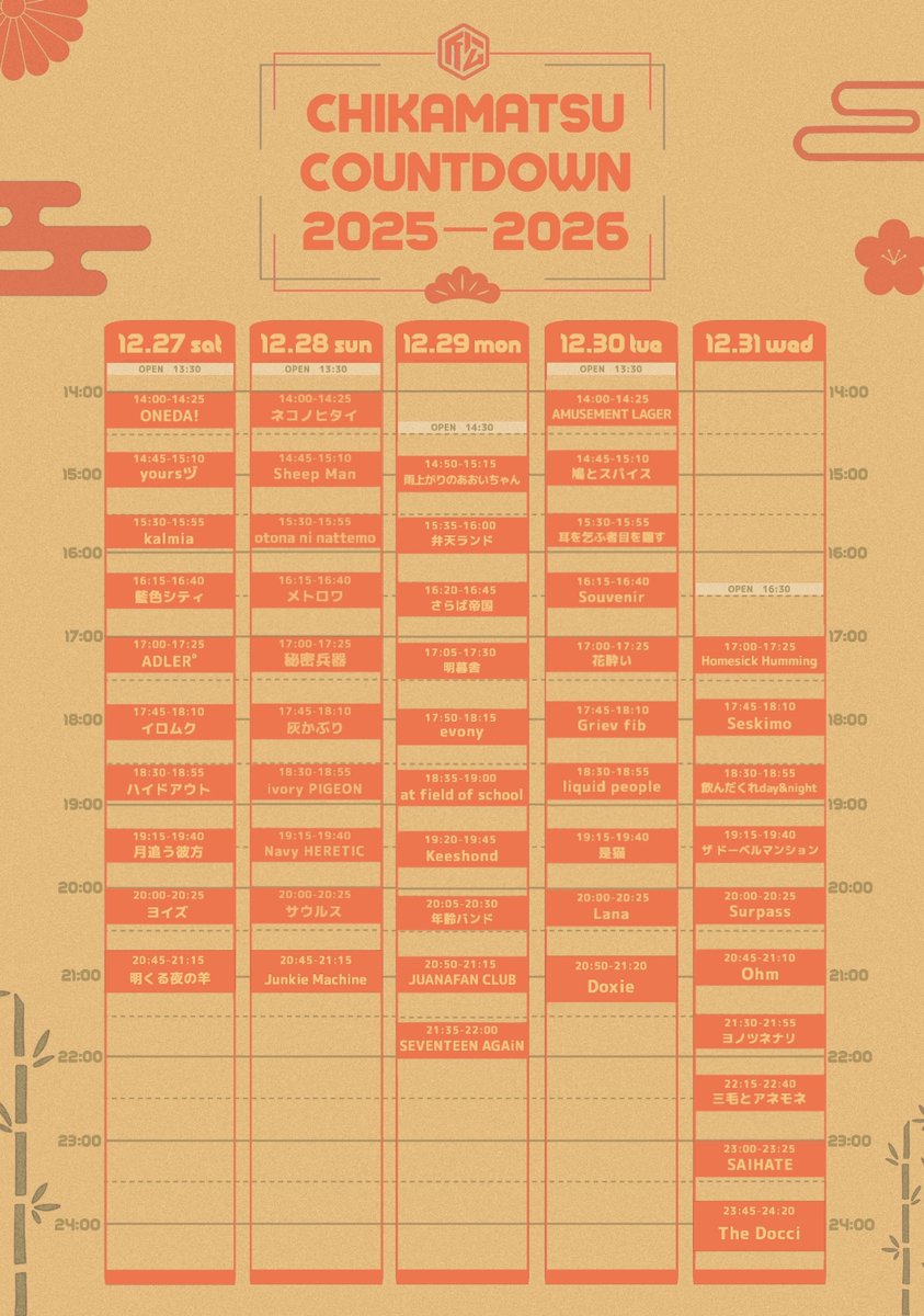 【本日大晦日はツーステージ！】
📍府中Flight

''イキルチカラ 2025 DAY3 〜FINAL〜''

OPEN15:30/START16:00
ADV¥2,500/DOOR¥3,000(+1D)
🎫
x.gd/NfLOY

📍下北沢近松

''CHIKAMATSU COUNTDOWN 25/26''

OPEN16:30/START17:00
前売り・当日¥1,500(+2D)
🎫
tiget.net/events/446957