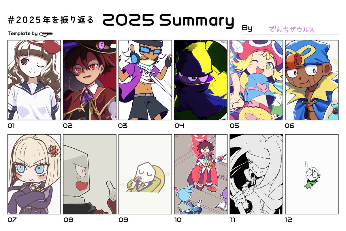 denchi_kyoryu's tweet image. #2025年を振り返る 
一次創作と二次創作！
来年もよろしくお願いします🥳