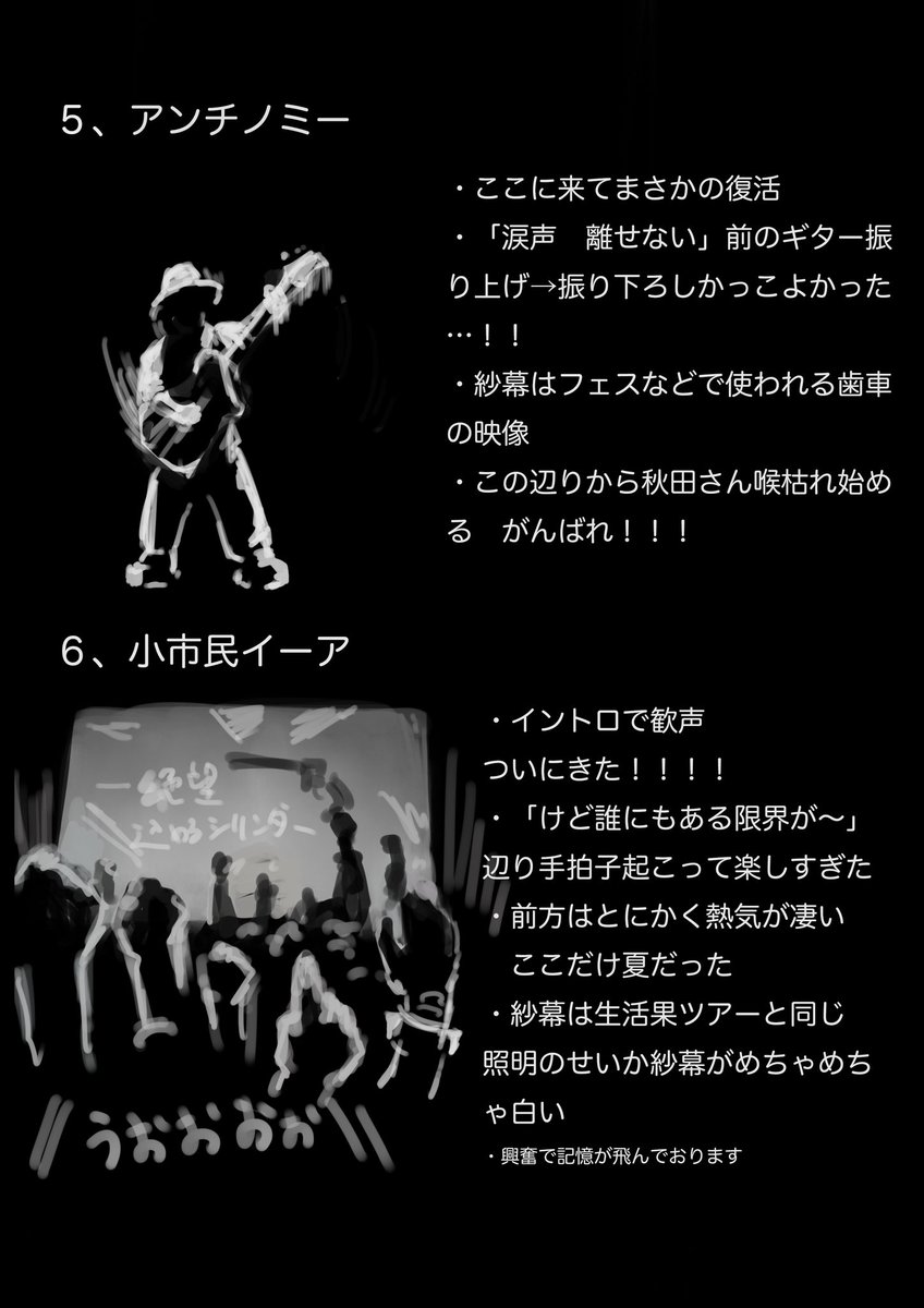 katakOrikan's tweet photo. amazarashi CDJ 2526ライブレポートです〜　mcなど間違いあったらご容赦ください(5/4) https://t.co/ZTmfpCswNZ