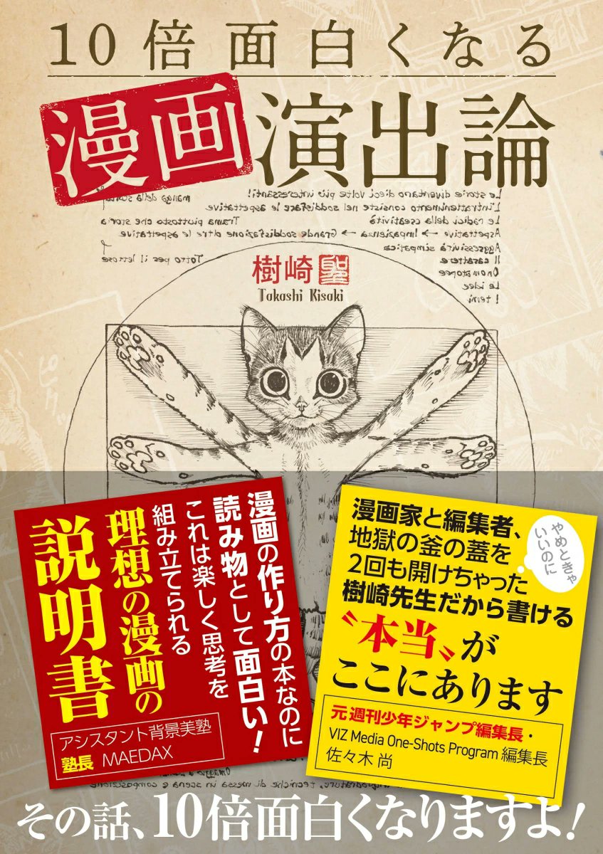 昨年で縦漫画編集長業をやめてしまい、今年はもう何の仕事もないんじゃないかと年始には思っておりましたが、、、
原宿での猫絵個展を皮切りに…
渋谷スクランブルスクエア、テントセン神戸、名古屋漫画空間、東京漫画空間柿落とし、背景美塾ネット配信などと全6回の講演をさせてもらい…
