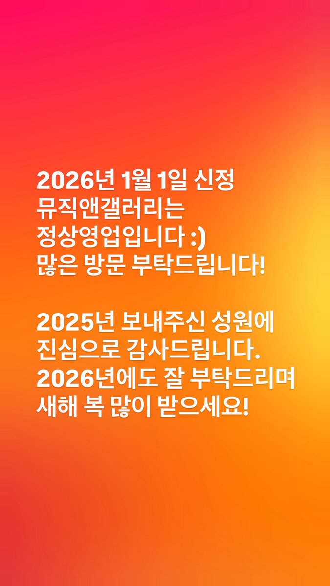 뮤직앤갤러리 (@musicngallery) on Twitter photo 