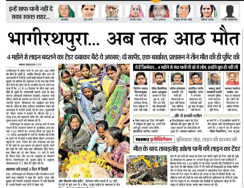 zoo_bear's tweet photo. Eight died after consuming contaminated water. Meanwhile, Indore is consistently ranked as India's cleanest city for eight consecutive years. https://t.co/0doaOneHdR