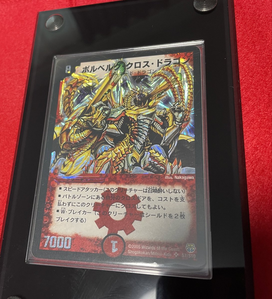 値段交渉可能】2005年版 ボルベルク・クロス・ドラゴン No.00 Bolberg