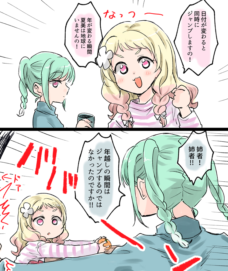 2025年もお世話になりました～!
よいお年を～! 